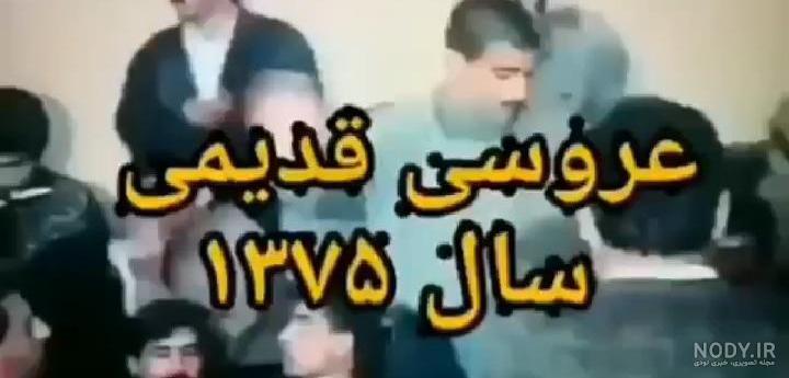 عکس کارت دعوت عروسی قدیمی