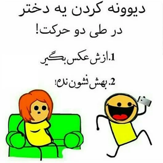 عکسهای خفن خیلی خنده دار عکسهای خفن خیلی خنده دار