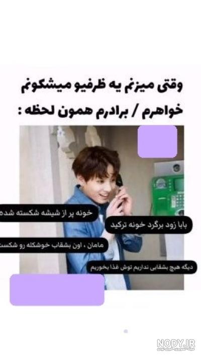 لیست منتخب | میم های طنز 😂🔥😹 - تستچی لیست منتخب | میم های طنز 😂🔥😹 - تستچی