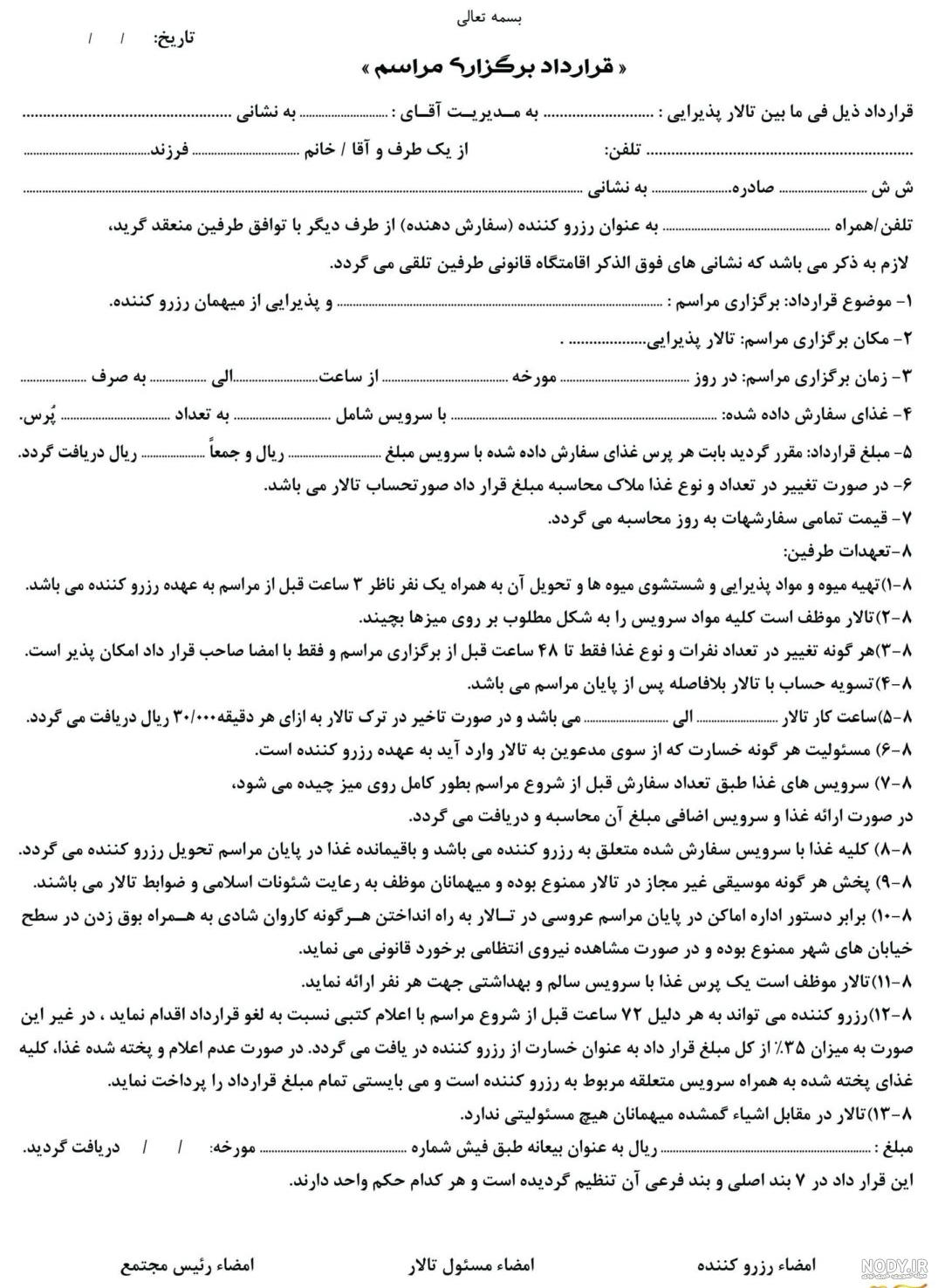 ماشین عروس در دهه ۶۰+عکس | ثریانت