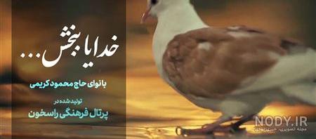 مرده ایم و محتاج دم مسیحایی تو...آقاجان مرده ایم و محتاج دم مسیحایی تو...آقاجان