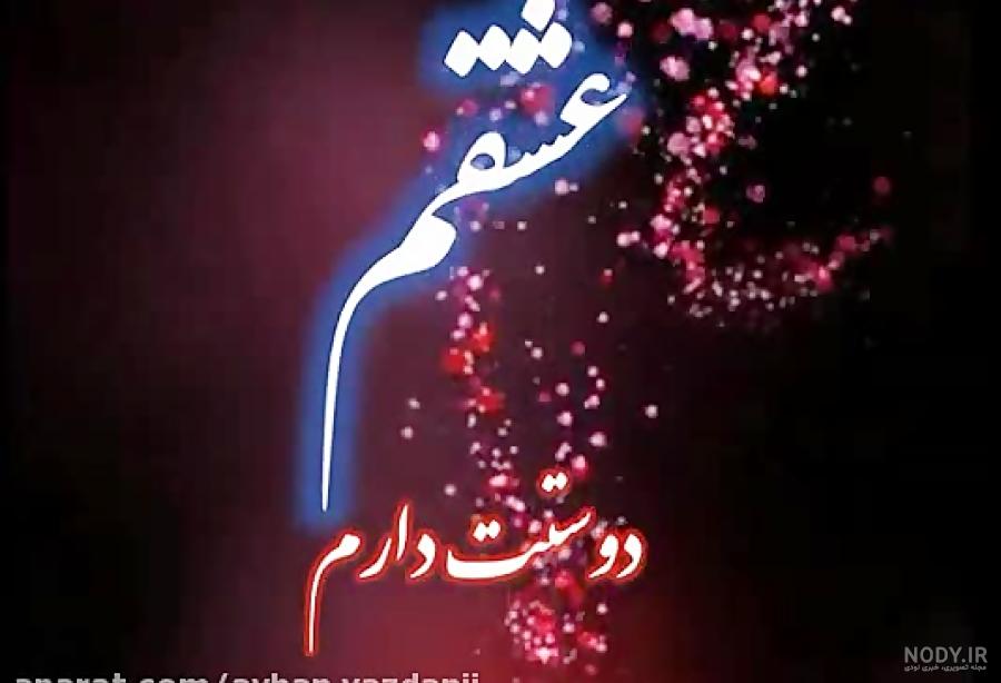 نفسم بنده به لبخند تو عشقم _ کلیپ عاشقانه جدید برای همسرم _ کلیپ استوری خاص نفسم بنده به لبخند تو عشقم _ کلیپ عاشقانه جدید برای همسرم _ کلیپ استوری خاص