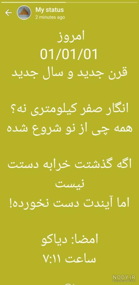 نوروز ۹۷ مبارک - ویرگول نوروز ۹۷ مبارک - ویرگول