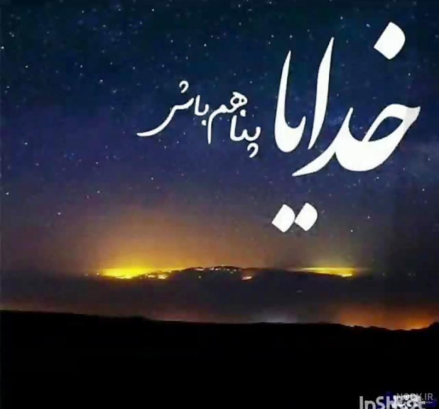 کلیپ زیبا درباره ی خدا
