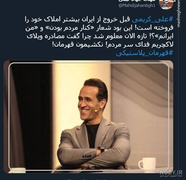 گزارشگر خندوانه کیست | محمود کریمی گزارشگر برنامه خندوانه - اپ ناز