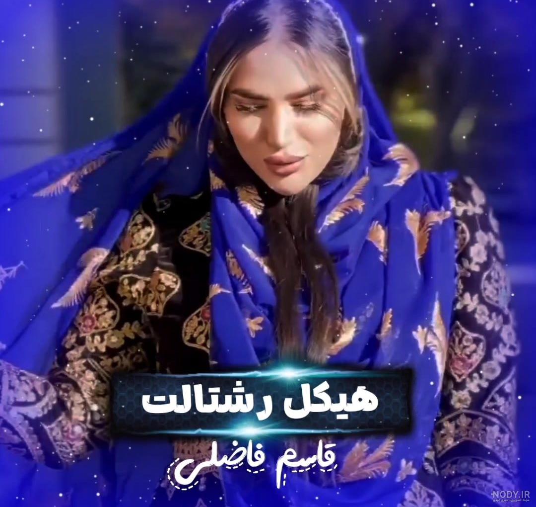 @ghasemfazeliorginal @yones_abdolahpor_official