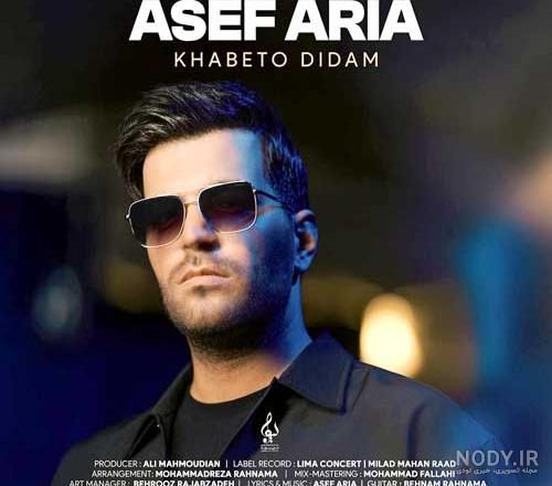 Download Ahang Jadid - دوستی ها Download Ahang Jadid - دوستی ها