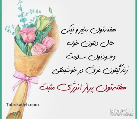 15 متن سلام صبح بخیر خدایی (صبح خدایی تون بخیر) 15 متن سلام صبح بخیر خدایی (صبح خدایی تون بخیر)