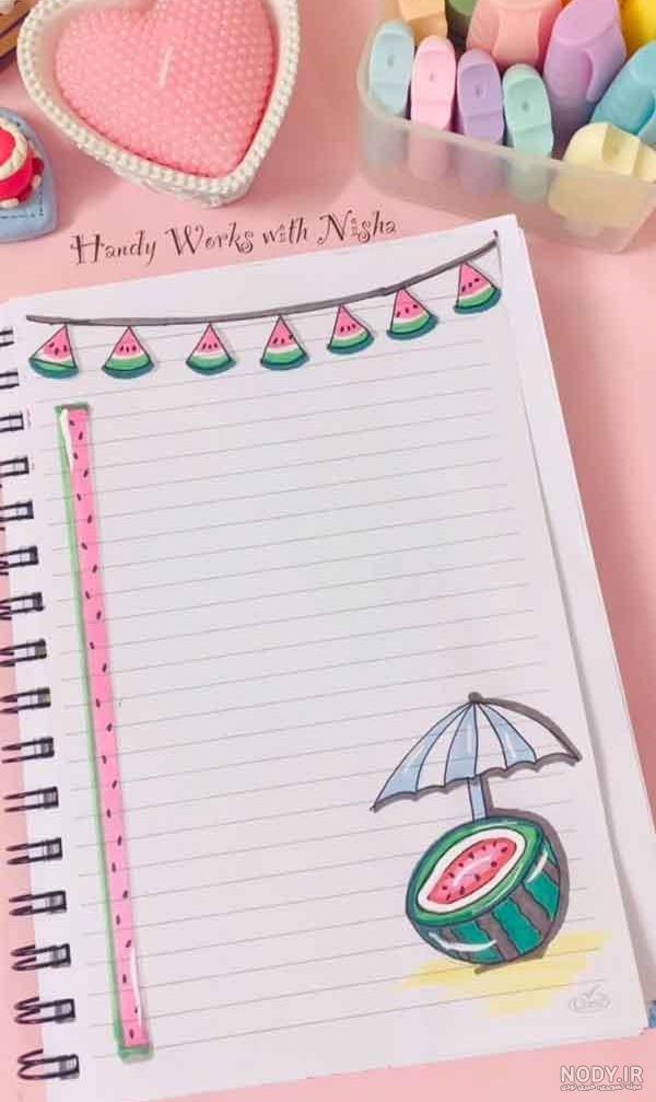 24 نقاشی برای دفتر مشق دخترانه (شیک و باکلاس)