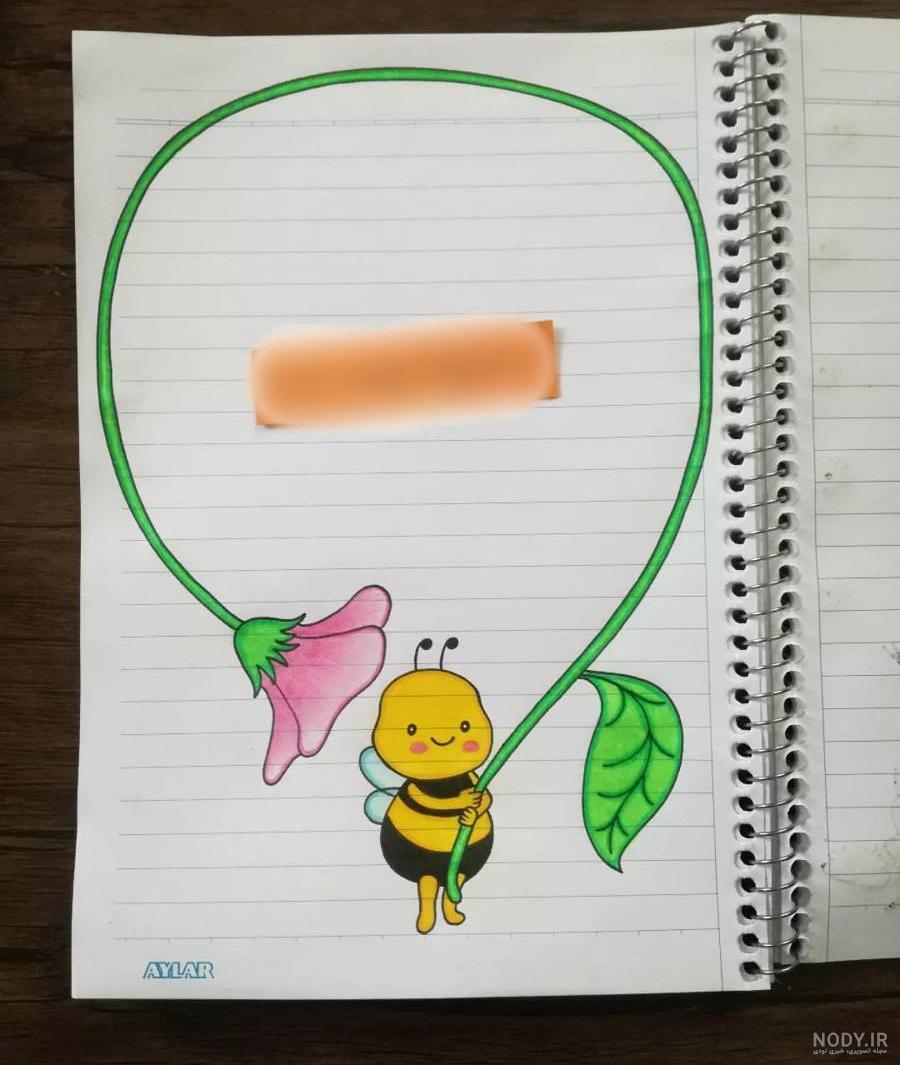 آموزش نقاشی آسان برای تزیین دفتر مشق