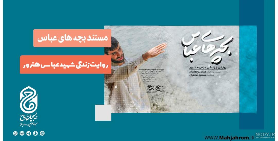 امام حسین تکیه گاهمی - نماشا امام حسین تکیه گاهمی - نماشا