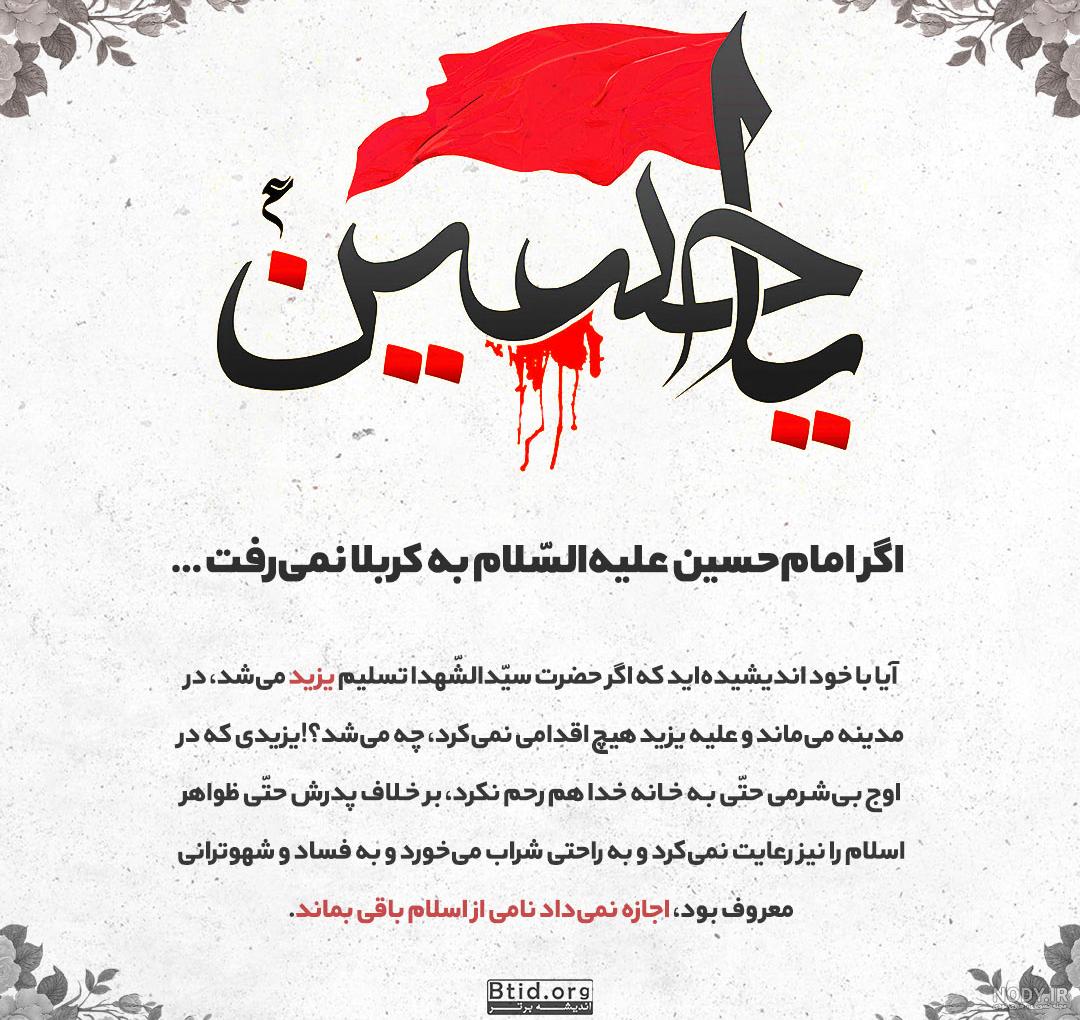 تصویر سید نماد امام زمان 06290408 :: همیار طراحی تصویر سید نماد امام زمان 06290408 :: همیار طراحی