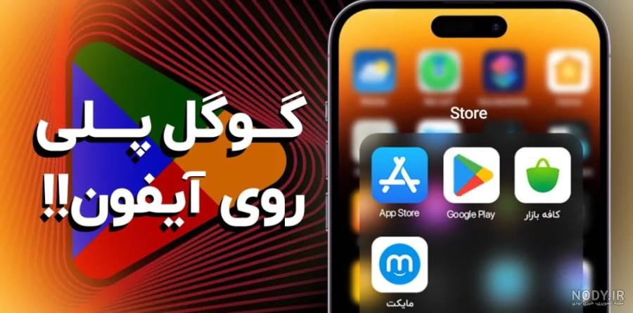 داستان پشت پرده سیب گاز زده اپل چیست؟