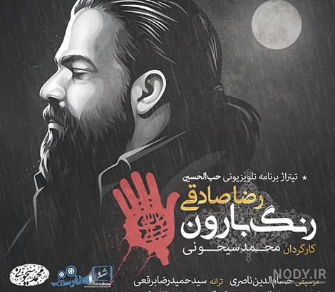 دانلود آهنگ جدید - تابا موزیک دانلود آهنگ جدید - تابا موزیک
