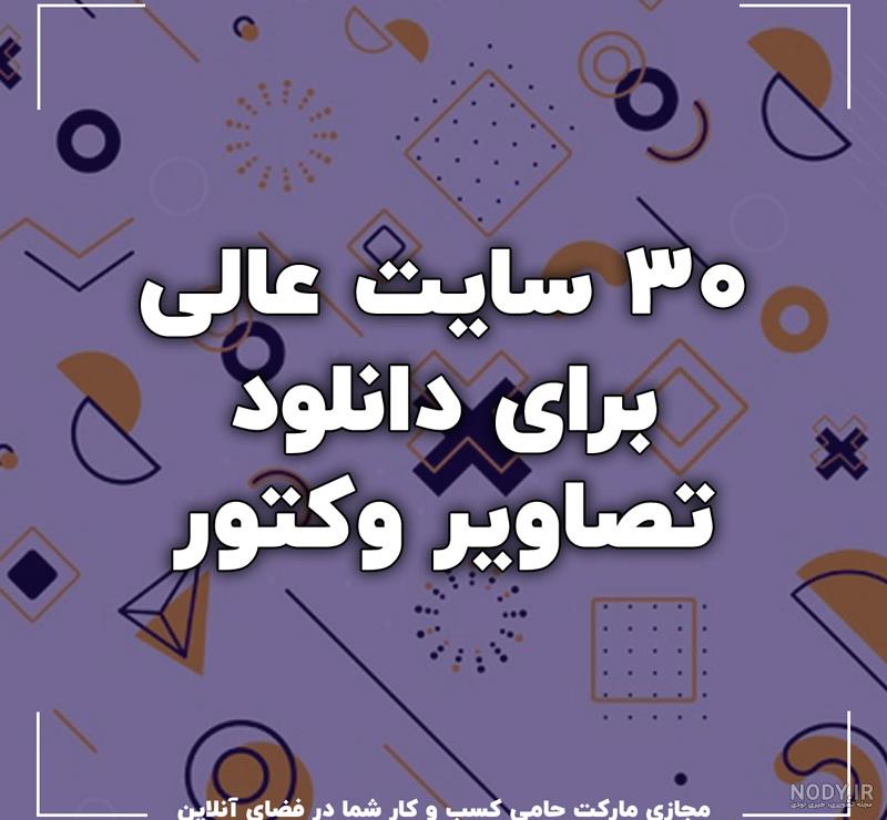 دانلود وکتور آدرس