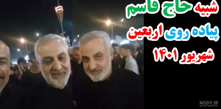 درخواست رییس سیا برای دیدار با قاســ ـم سلیمانی - ویدائو