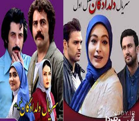 عکس اسامی بازیگران سریال دلدادگان