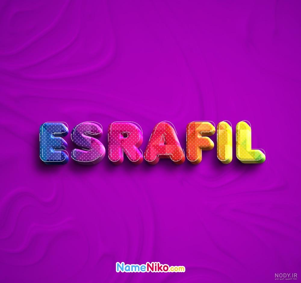 عکس اسرافیل پایانی