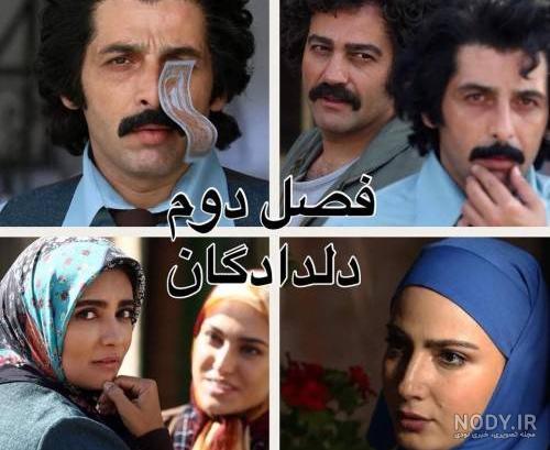 عکس بازیگران سریال دلدادگان