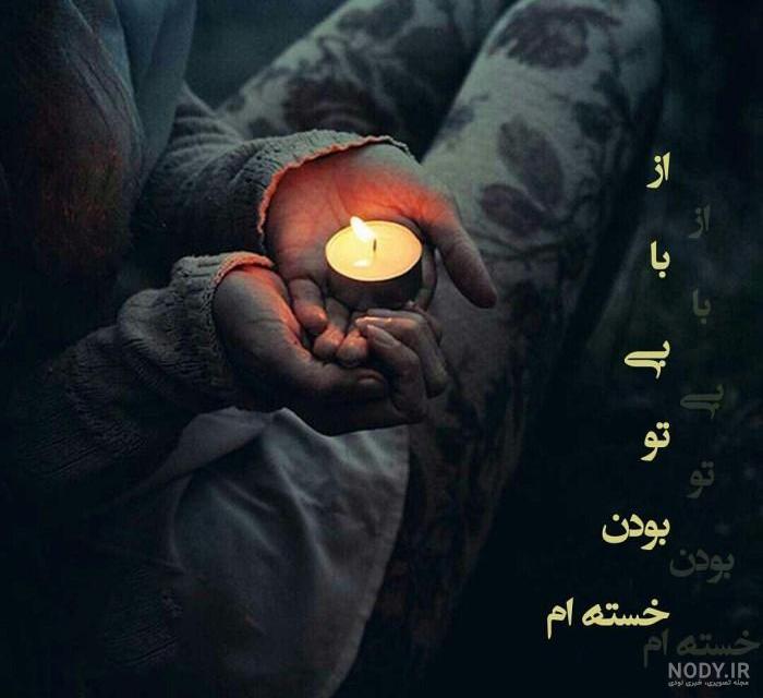 عکس برای پروفایل غمگین عاشقانه - کامل (مولیزی) عکس برای پروفایل غمگین عاشقانه - کامل (مولیزی)