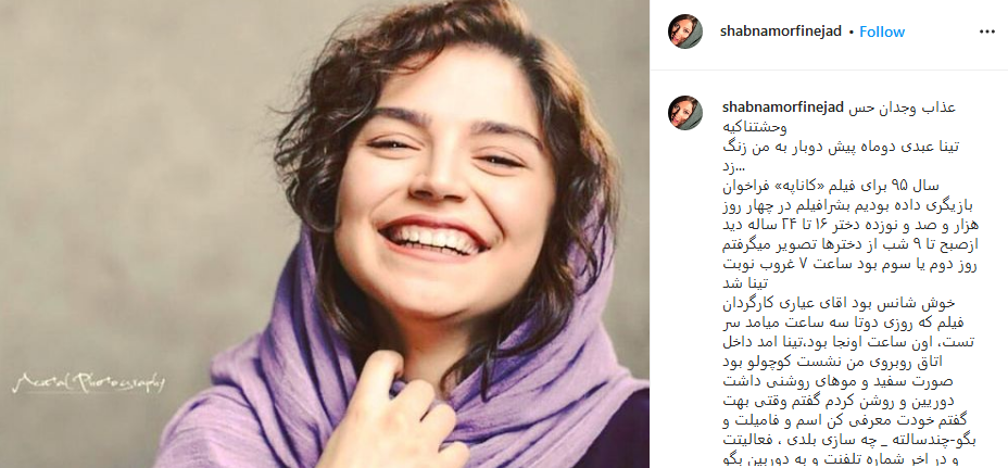 عکس تینا عبدی