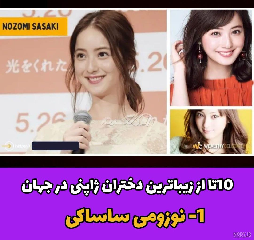 عکس دختر ژاپن