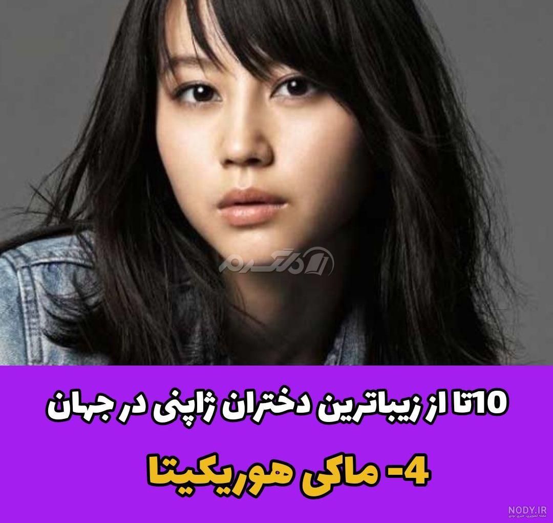 عکس دختر ژاپنی کارتونی