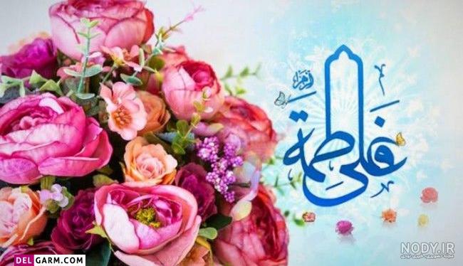 عکس درباره سالگرد ازدواج حضرت علی و فاطمه