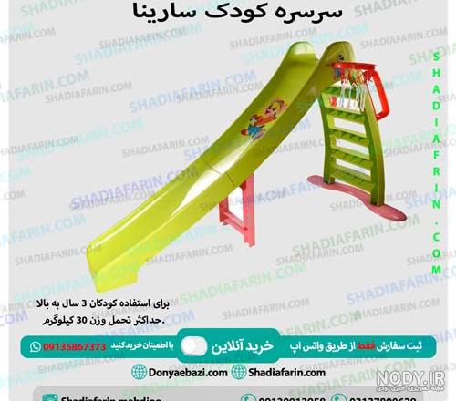 عکس سرسره بادی کودک عکس سرسره بادی کودک