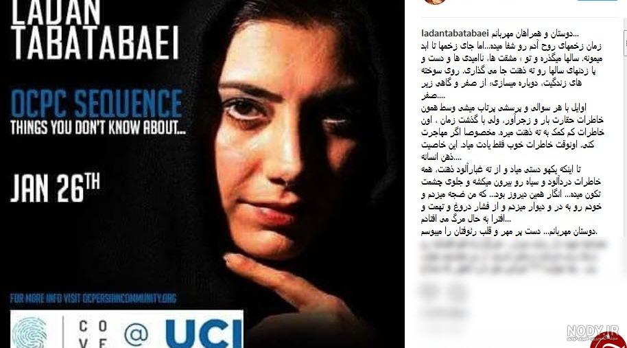 عکس شوهر اول و دوم لادن طباطبایی / کدام خوشتیپ ترند؟! عکس شوهر اول و دوم لادن طباطبایی / کدام خوشتیپ ترند؟!
