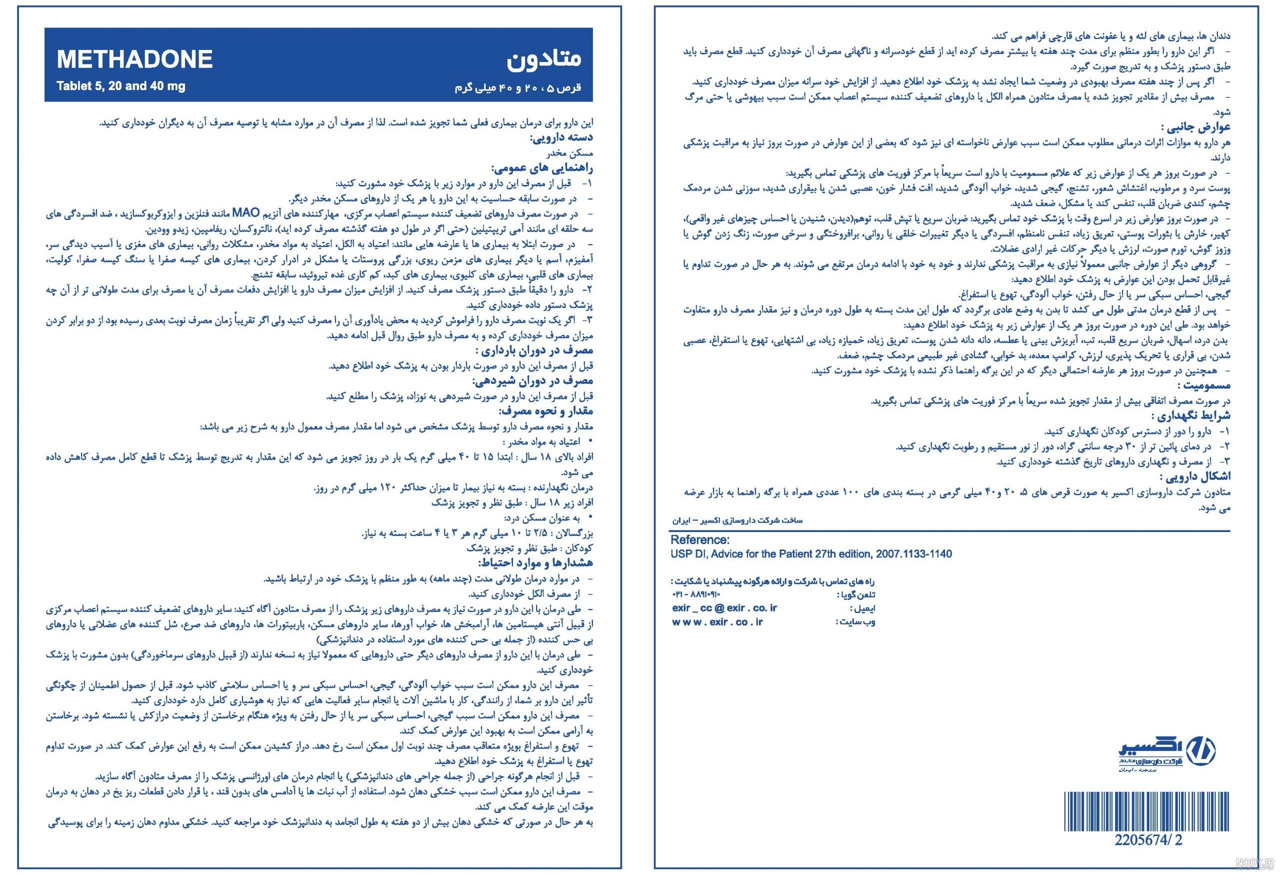 عکس متادون - عکس نودی عکس متادون - عکس نودی