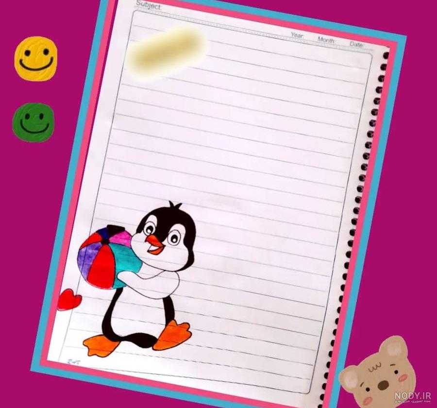 عکس های نقاشی دفتر مشق