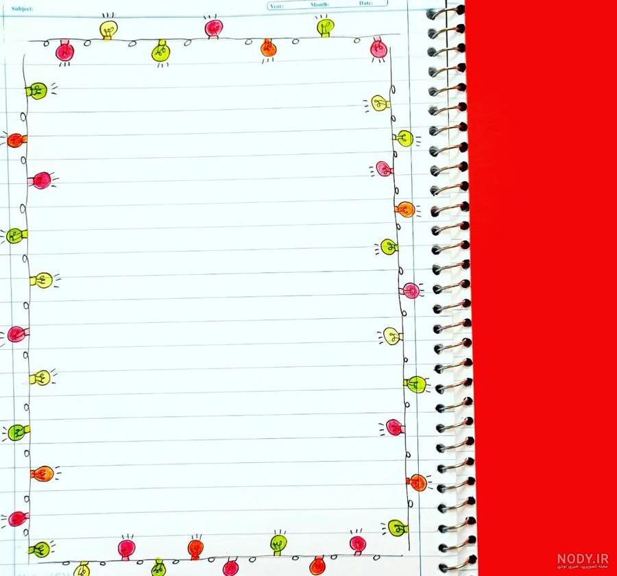 عکس نقاشی زیبا برای دفتر مشق
