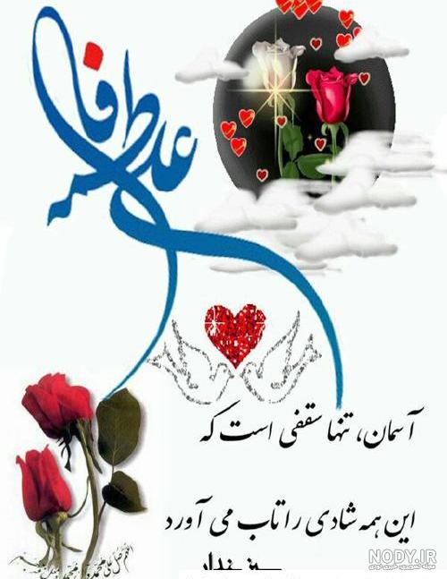 عکس نوشته ازدواج حضرت علی (ع) و فاطمه (س)؛ جملات و متن تبریک ...