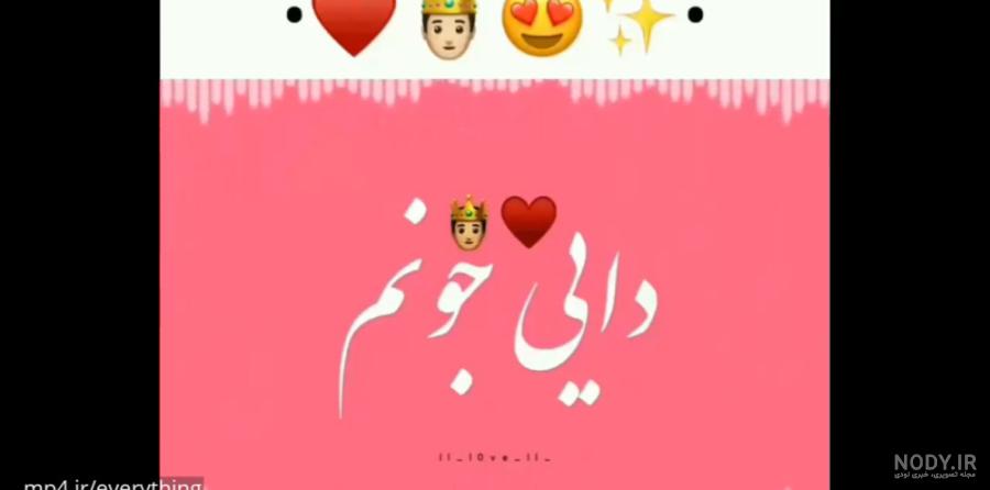 عکس نوشته برای دایی فوت شده عکس نوشته برای دایی فوت شده