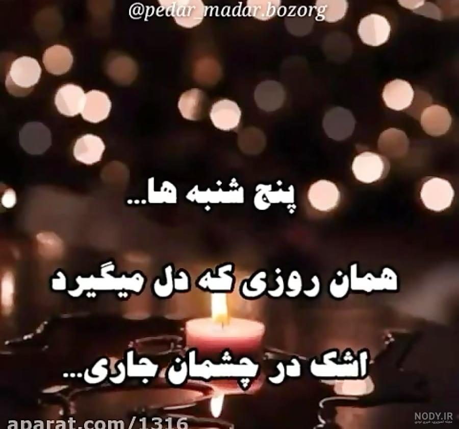 عکس نوشته دایی فوت شده عکس نوشته دایی فوت شده
