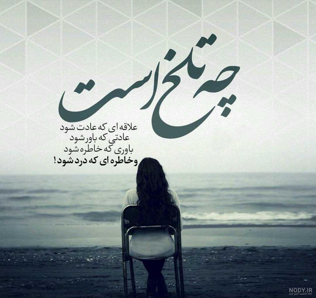 عکس نوشته فوت پدر دلتنگی