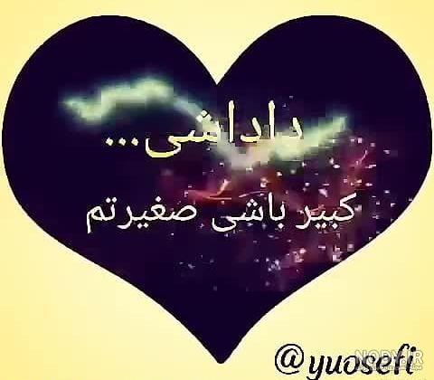 عکس پروفایل برای دایی فوت شده عکس پروفایل برای دایی فوت شده