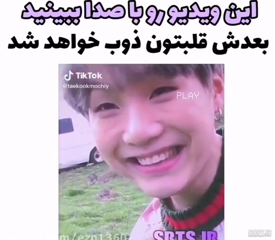 عکس یونگی - عکس نودی عکس یونگی - عکس نودی