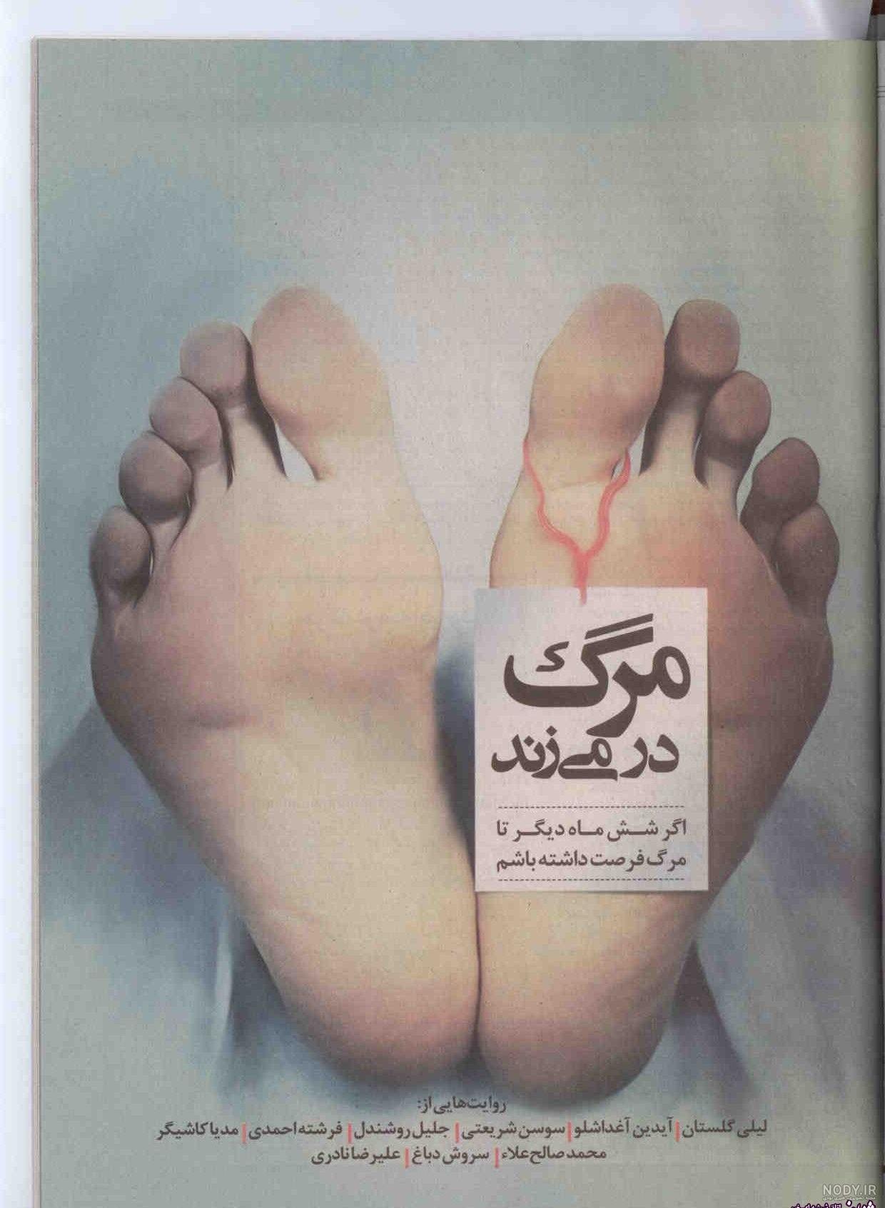فیلم لحظه مرگ سوباسا توسط کاکرو را ببینید که هیچگاه پخش نشد - شبونه فیلم لحظه مرگ سوباسا توسط کاکرو را ببینید که هیچگاه پخش نشد - شبونه