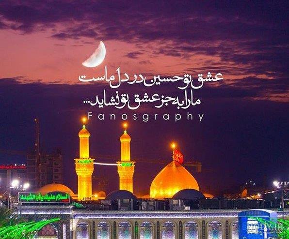 متن تبریک روز پاسدار و ولادت امام حسین (ع) + جملات و عکس نوشته های ... متن تبریک روز پاسدار و ولادت امام حسین (ع) + جملات و عکس نوشته های ...