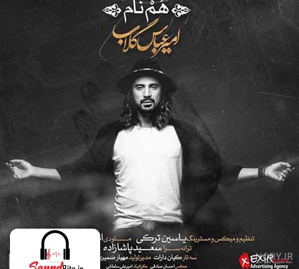 مصطفی: عشاق بی سر (احسان صادقی حمزه) مصطفی: عشاق بی سر (احسان صادقی حمزه)