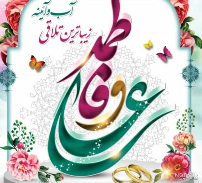 کلیپ درباره سالگرد ازدواج حضرت علی و فاطمه ، استوری ۱۴۰۲