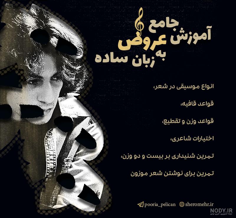 اشعار کوتاه و بلند هوشنگ ابتهاج : گلچینی از بهترین اشعار هوشنگ ... اشعار کوتاه و بلند هوشنگ ابتهاج : گلچینی از بهترین اشعار هوشنگ ...