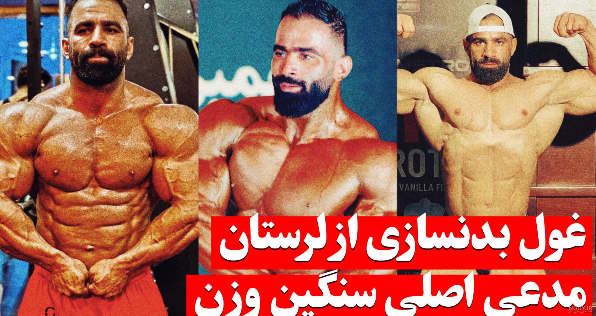 بدنسازی بدنسازی