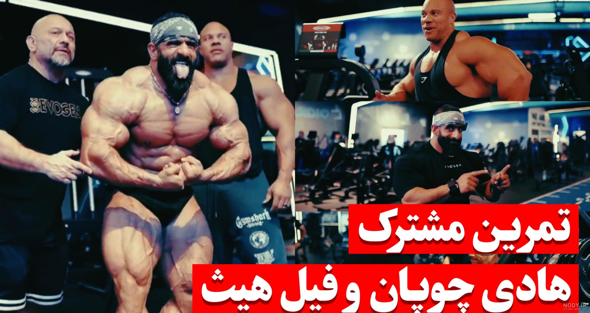 بدنسازی بدنسازی