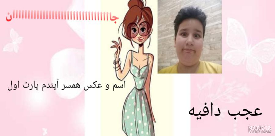 برنامه شغل همسر آیندم با اثر انگشت - دانلود | بازار برنامه شغل همسر آیندم با اثر انگشت - دانلود | بازار