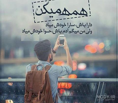 بهترین متن گریه دار کوتاه و بلند | عکس و جملات بغض آور و غمگین