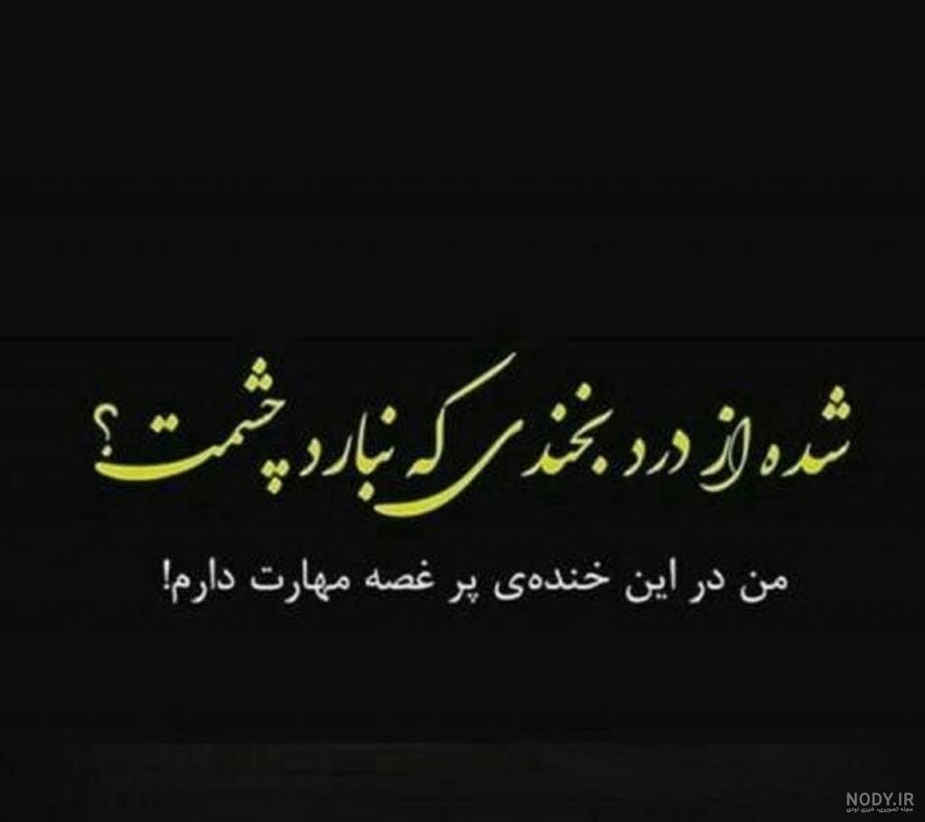 بهترین متن گریه دار کوتاه و بلند | عکس و جملات بغض آور و غمگین