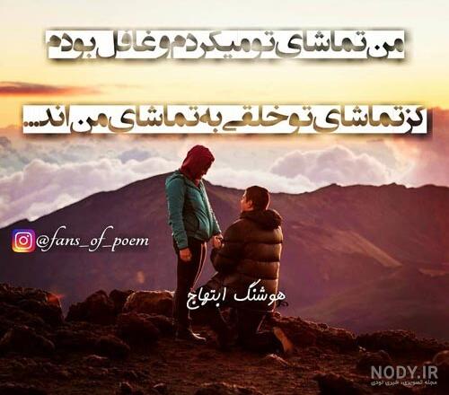 تابلو خوشنویسی ای عشق همه بهانه از توست؛ کد 583 تابلو خوشنویسی ای عشق همه بهانه از توست؛ کد 583